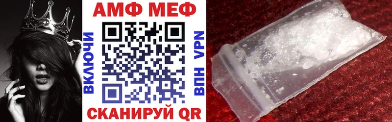 АМФ Розовый  Орск 
