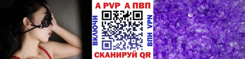 А ПВП мука  где купить наркоту  Орск 