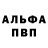 Alpha-PVP Соль PatronSaintGains