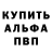 Кетамин VHQ Ludovic Boully