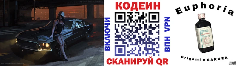 Кодеин напиток Lean (лин)  Орск 