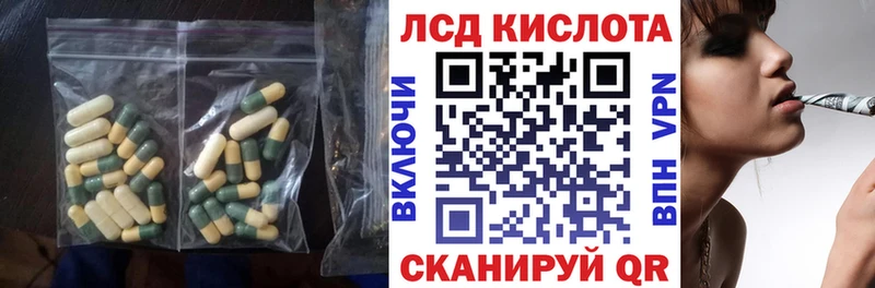 ЛСД экстази кислота  наркота  MEGA вход  Орск 