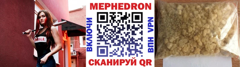 МЕФ mephedrone  где можно купить наркотик  Орск 