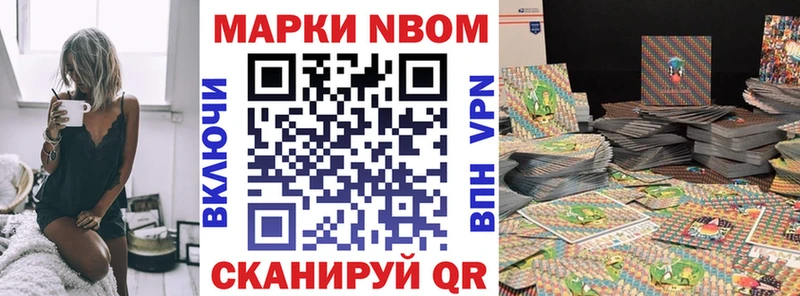 Марки N-bome 1,8мг  Орск 