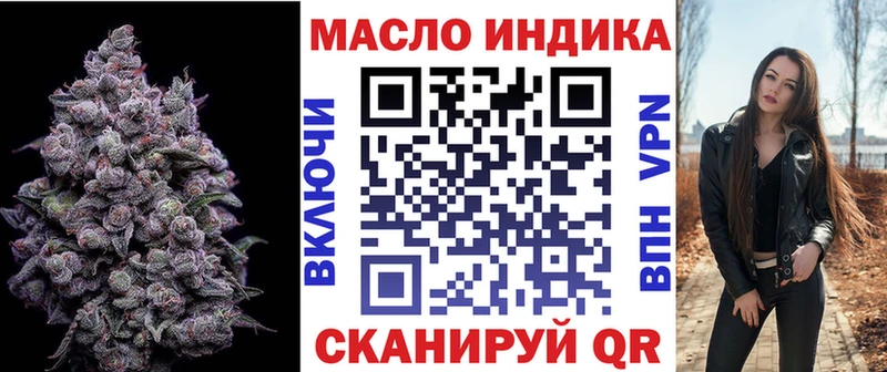 ТГК гашишное масло  купить   Орск 